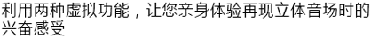 6.更加真实，更加轻便