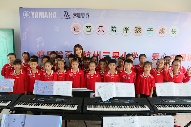 凯发k8国际首页登录乐器牵手萧山三星小学爱心再回访在杭州举办