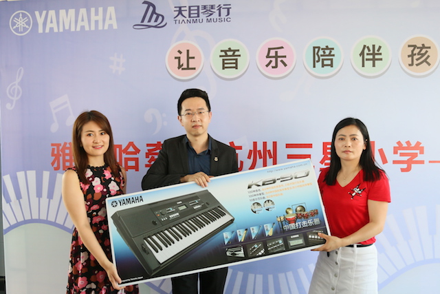 凯发k8国际首页登录乐器牵手萧山三星小学爱心再回访在杭州举办