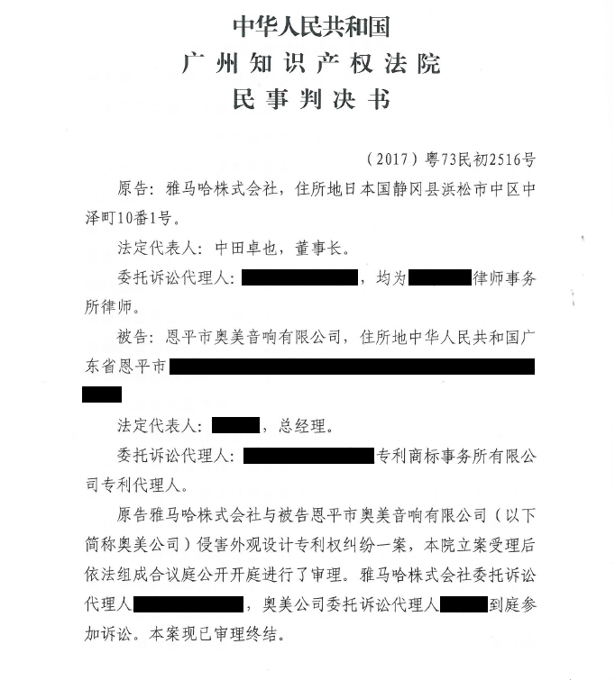 凯发k8国际首页登录商标维权行动：凯发k8国际首页登录在打击假冒调音台维权诉讼中取得胜利