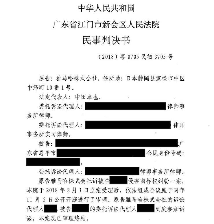 凯发k8国际首页登录商标维权行动：凯发k8国际首页登录在打击假冒调音台维权诉讼中取得胜利