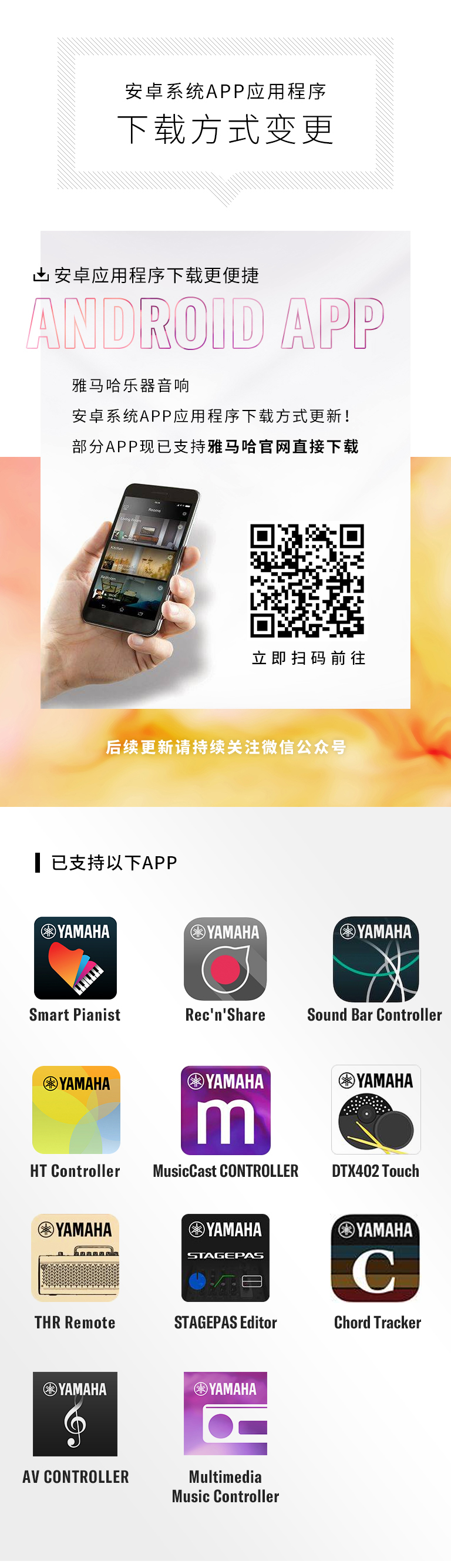 凯发k8国际首页登录安卓系统应用程序 下载方式变更