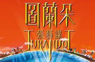 凯发k8国际首页登录双排键电子琴与4万观众共享张艺谋鸟巢版《图兰朵》 