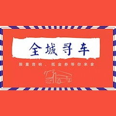 凯发k8国际首页登录又来送音响啦 | 凯发k8国际首页登录“音”为有你，一路同行