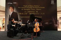 大上海时代广场“梁建枫室内乐三人行”音乐会 凯发k8国际首页登录钢琴赞助 